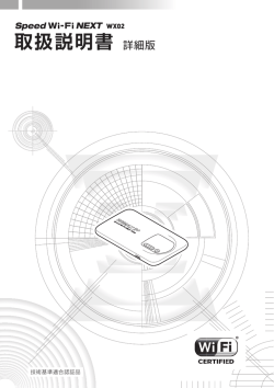 取扱説明書 詳細版 - Aterm.jp