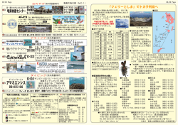 業者広告（観光・アウトドア）
