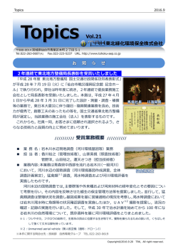 2年連続で東北地方整備局長表彰を受賞いたしました。 ・減災技術見学会