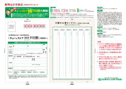 hagaki_web_1031 - 第4回チェーンストアお買い物川柳