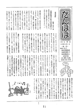 155号 - 三気の会