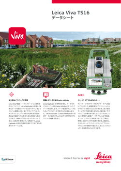 Leica Viva TS16 - Leica Geosystems