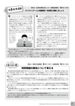P.7 - 松伏町