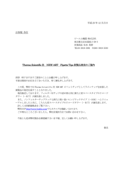 こちら - ビーエム機器株式会社
