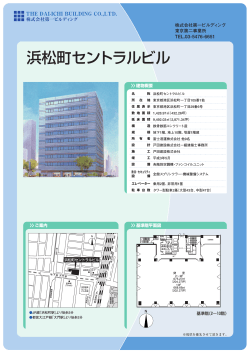 物件概要 - 株式会社第一ビルディング