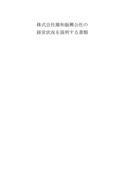 決算報告書20年（PDF形式・131KB）