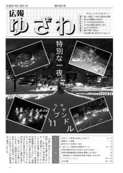 2月27日（1542号） （PDF：2458KB）