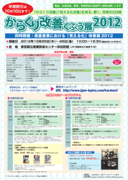 くふう展 くふう展 くふう展