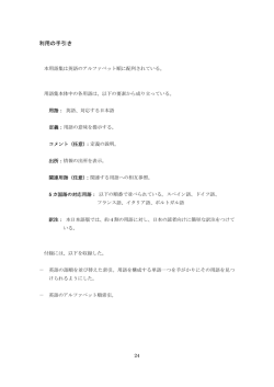 重要100用語 - 職業能力開発総合大学校