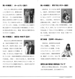 No16_2 - 笑いと健康学会