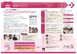 講師陣 - 早稲田塾