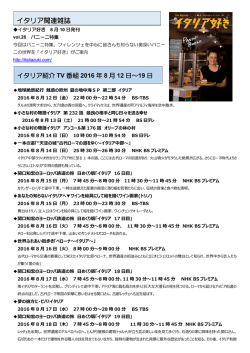 イタリア関連雑誌