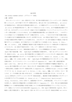 (BO) 近似のもとでは、原子核の座標を固定して