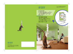 猫に最適な作用時間 使いやすい専用U-40シリンジ 安心の遺伝子組換え