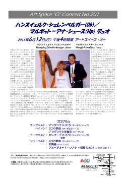 Art Space "O" Concert No.201