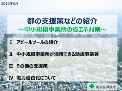 PowerPoint プレゼンテーション