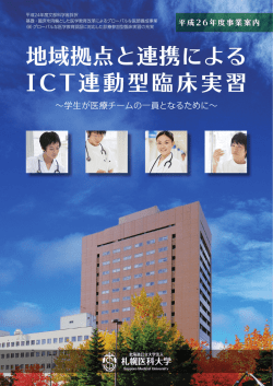 （平成26年度） （PDF：10.3MB