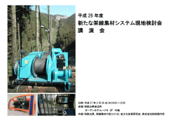 配付資料全編（10.9MB）