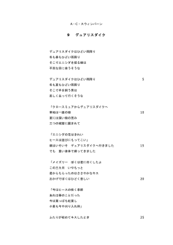 9 デュアリスダイク