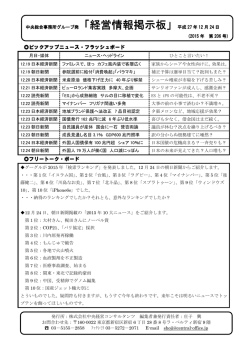ほっ カフェ風内装で客層広く - 株式会社 中央経営コンサルタンツ