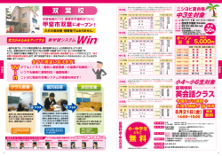 無 料 - 西東京予備校