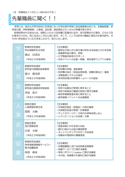 こちら - 奈良先端科学技術大学院大学