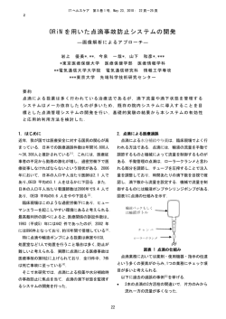 4章：事例研究(1)：マルセイユ 35