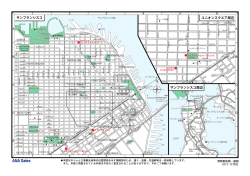 サンフランシスコ ユニオンスクエア周辺 サンフランシスコ周辺
