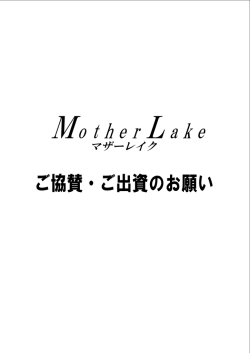 MotherLake