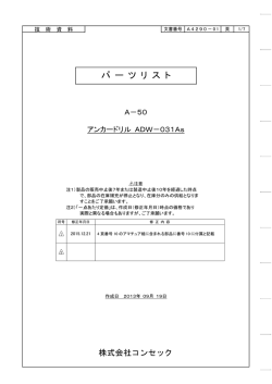 A4290-01