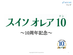 PowerPoint プレゼンテーション