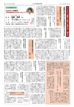 4面 - 富山県保険医協会