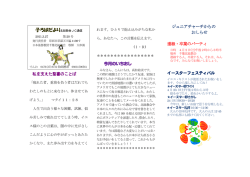 20 - 千葉北総教会