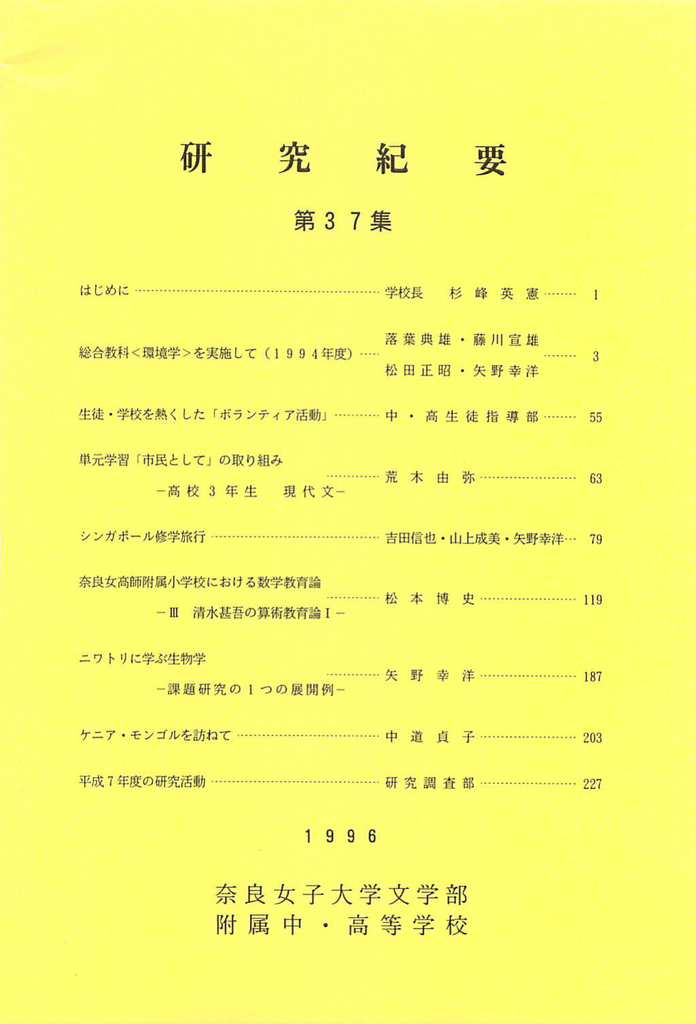 第37集 1996