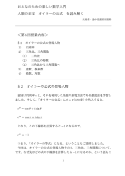 12月20日 第6回講義内容（PDF）