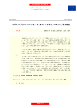 このレポートを読む