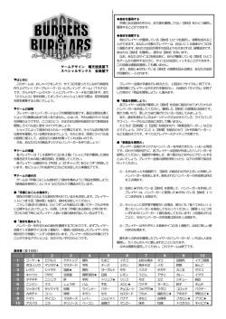 ゲームデザイン 熾天使長閣下 スペシャルサンクス 会長閣下 1 2 3 4 5 6