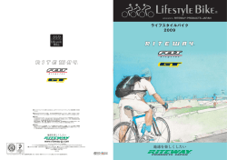 地球を楽しくしたい