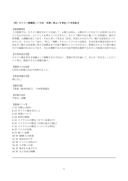 講義概要 - 名古屋学院大学