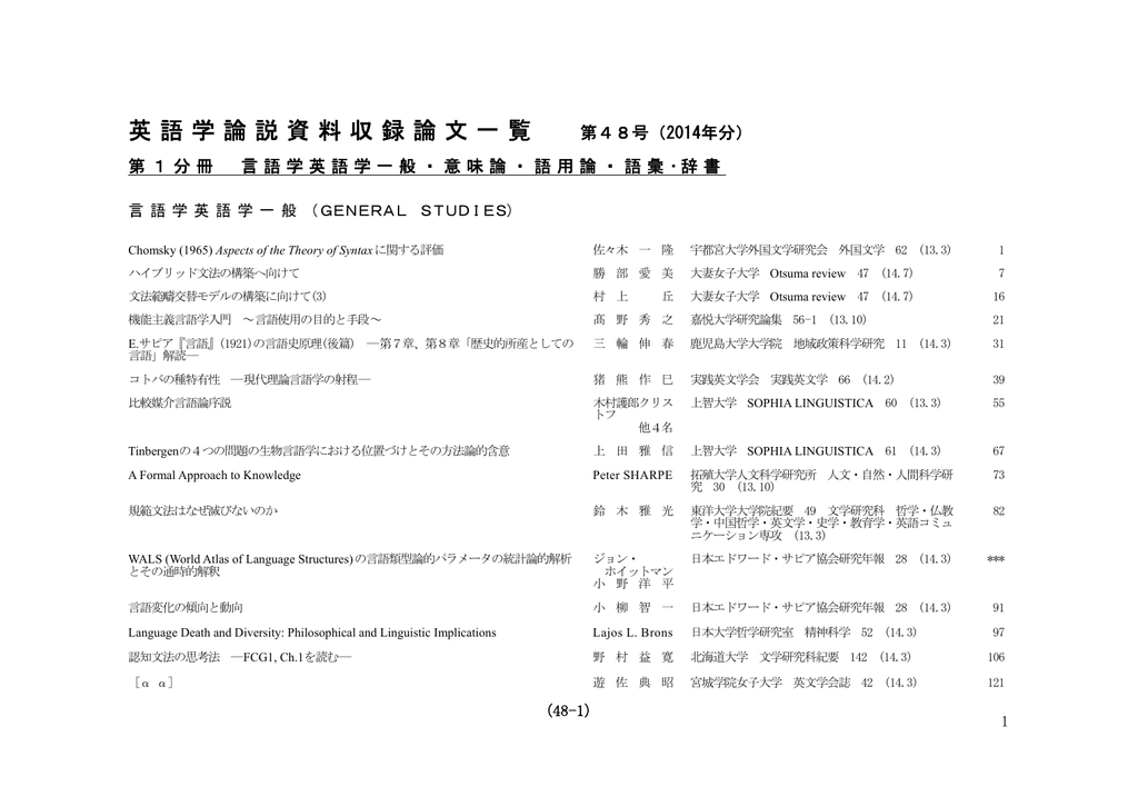 岡倉覚三の英文著作 明治維新観を中心として