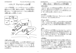 イタリア アルベロベッロの 家