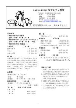 聖アンデレ教会