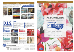 病院など、あらゆるシーンの空間演出に