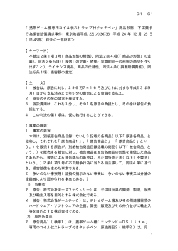 「携帯ゲーム機専用コイル状ストラップ付タッチペン」商品形態・不正競争