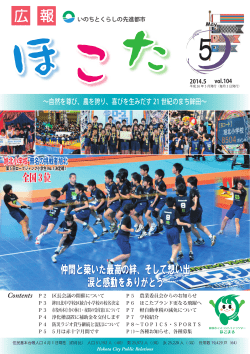 104号 - 鉾田市
