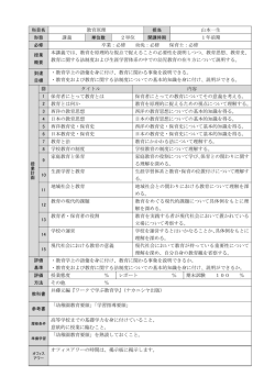 （授業概要）PDF - 上田女子短期大学