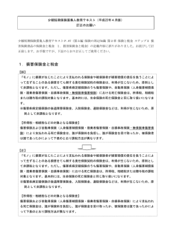 1．損害保険金と税金 - プレミア少額短期保険