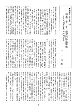 Page 1 Page 2 兒物之由、被口奶、非今春之由、風聞之間、 被略之姆
