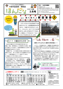 ほんだな2016年3月号