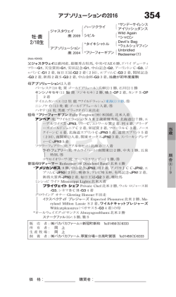 アブソリューションの2016
